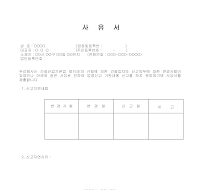 건설업자신고의무지연사유서